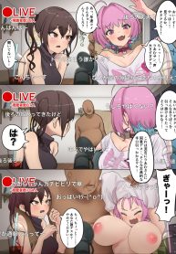Sunadzuka Akira to Yumemiri Amu no Nama Haishin de Hapuningu Hassei-chū ?
