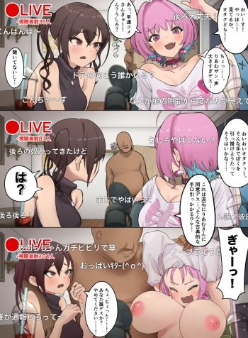 Sunadzuka Akira to Yumemiri Amu no Nama Haishin de Hapuningu Hassei-chū ?