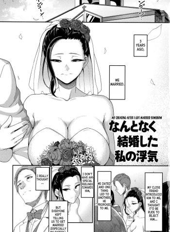 Nantonaku Kekkon Shita Watashi no Uwaki