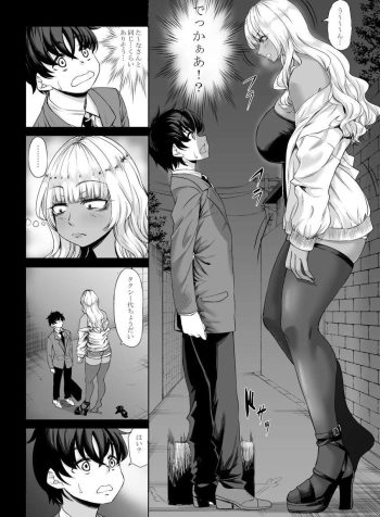 Shinchou 211 cm no Jirai-kei Joshi ni Nerawarete mou Nigerarenai 3