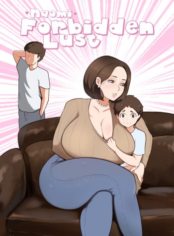 [Hannya san] Naomi: Forbidden Lust 1