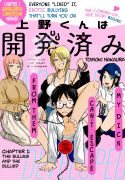 Ueno-kun Has Been Developed Ch 1-84
