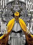 Kokuma Musou