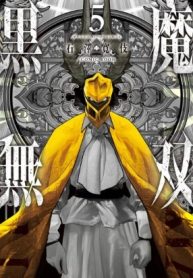 Kokuma Musou