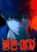 Crimson-Yaksha-