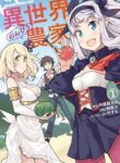 ISEKAI NONBIRI NOUKA