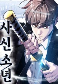 The Boy of Death
