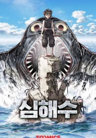 Leviathan