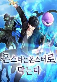 Monsters Fight Monsters