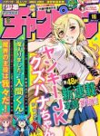 yankee-jk-kuzuhana-chan