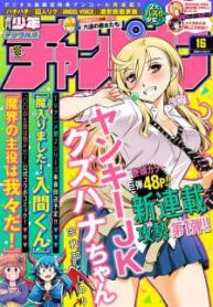 yankee-jk-kuzuhana-chan