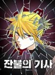 the-knight-of-embers