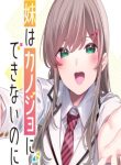 henkyou-toshi-no-ikuseisha