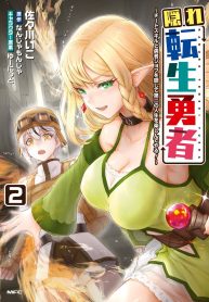 job-wo-kakushite-daini-no-jinsei-wo-tanoshin-de-yaru