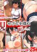 Mushi Sezaru o Enu Machi…! | Shunned By The Village…!